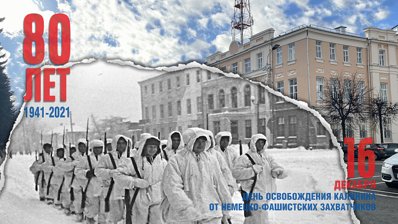 16 декабря в Твери пройдет трансляция праздничного концерта «Город, который живет»